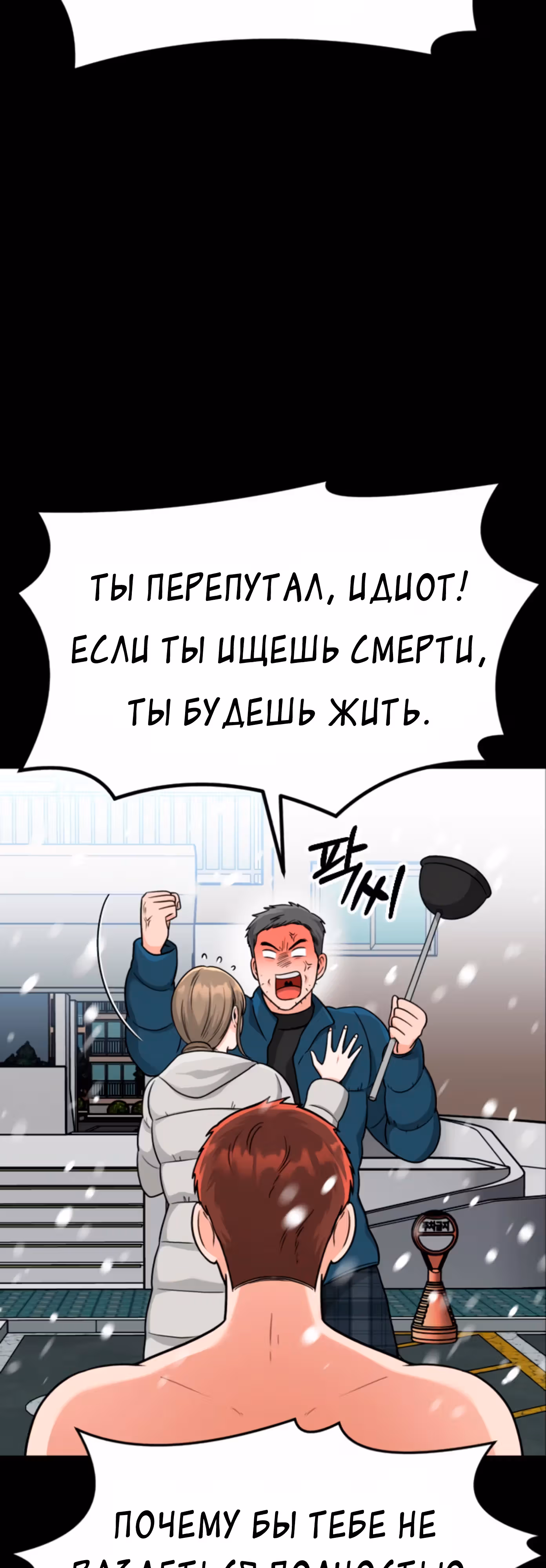 Отец-собака — Том 1 · Глава 2, страница 52