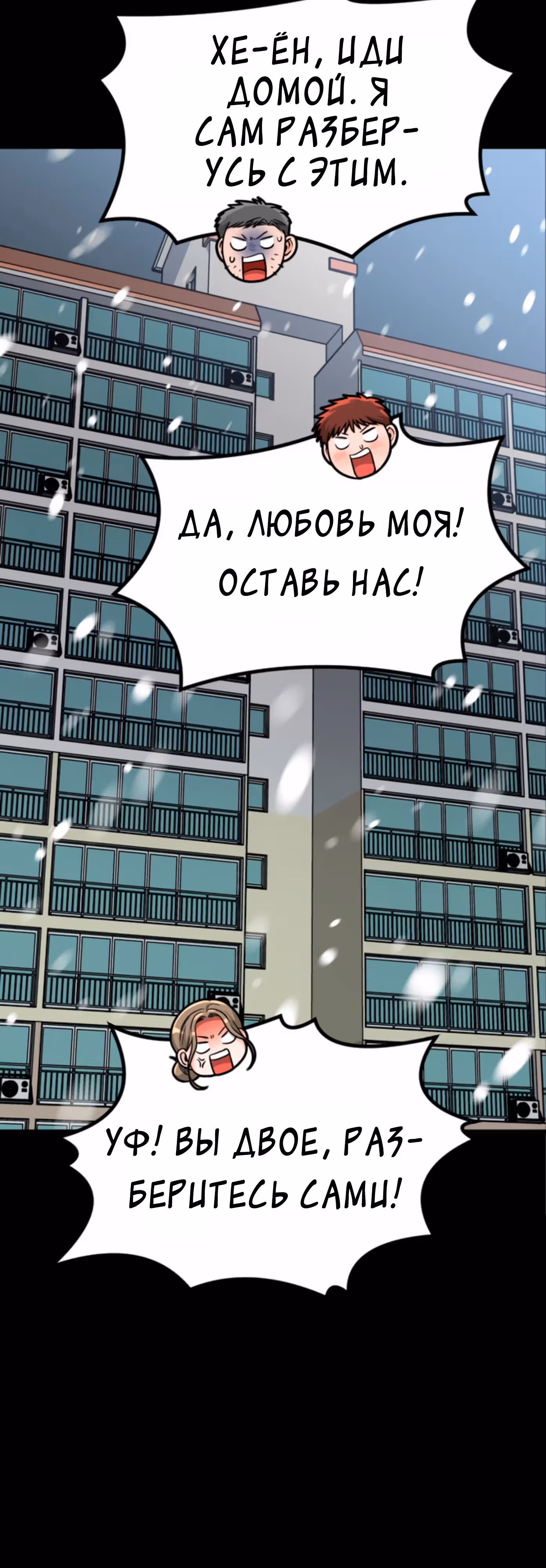 Отец-собака — Том 1 · Глава 2, страница 54