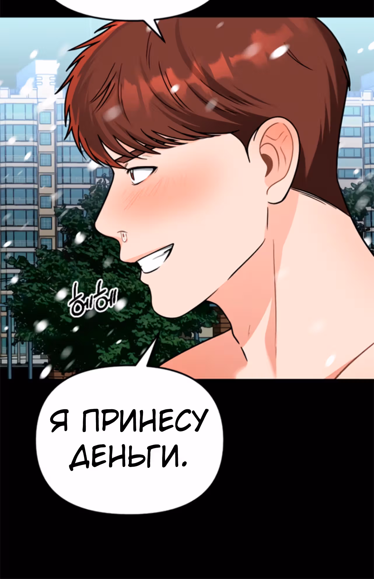 Отец-собака — Том 1 · Глава 2, страница 64