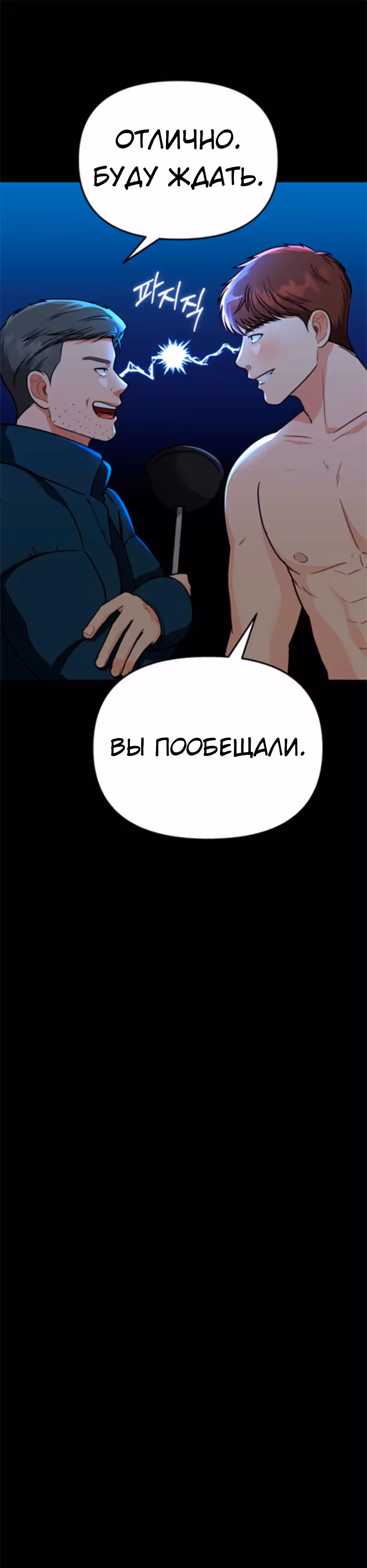 Отец-собака — Том 1 · Глава 2, страница 65
