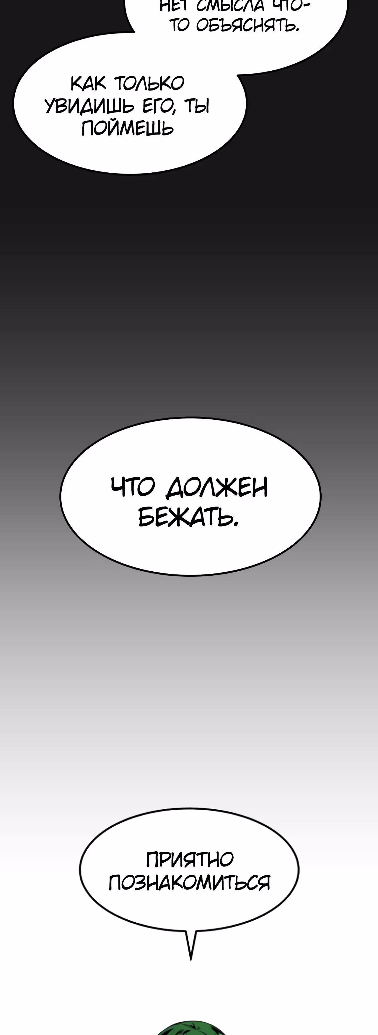 Токкэби Каннама — Том 1 · Глава 25, страница 11