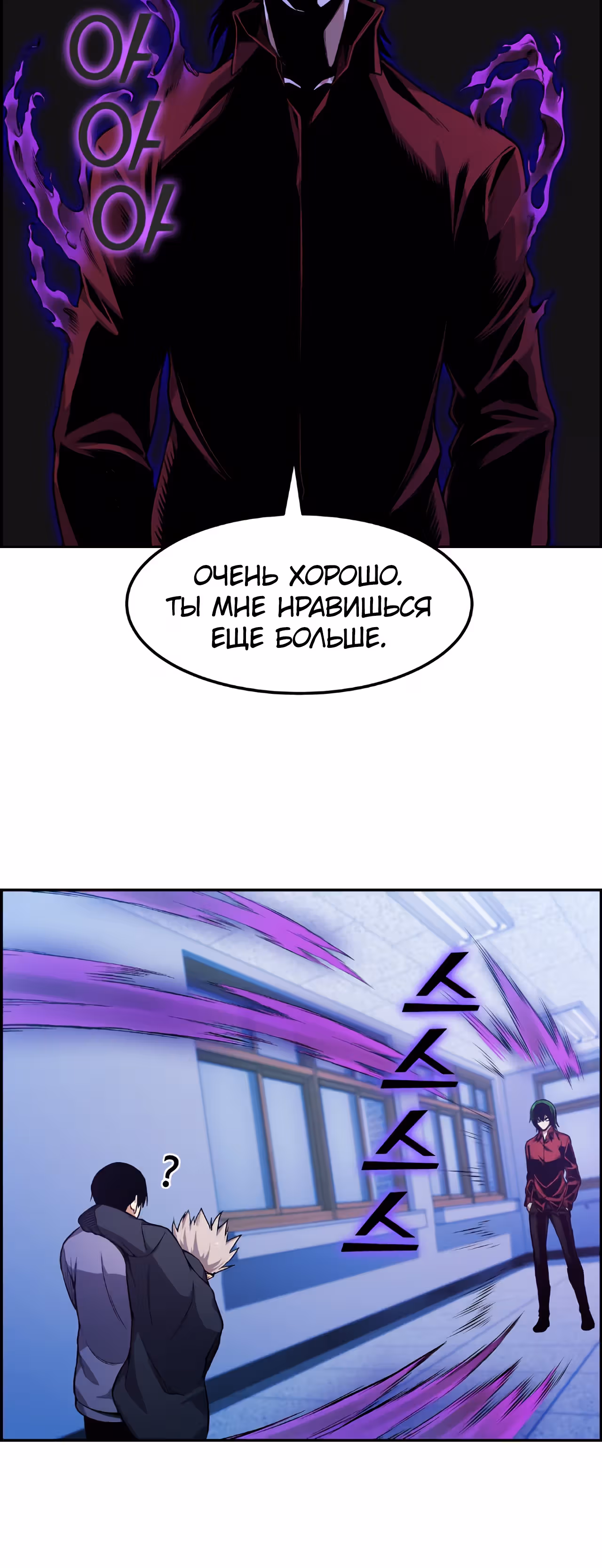 Токкэби Каннама — Том 1 · Глава 25, страница 17