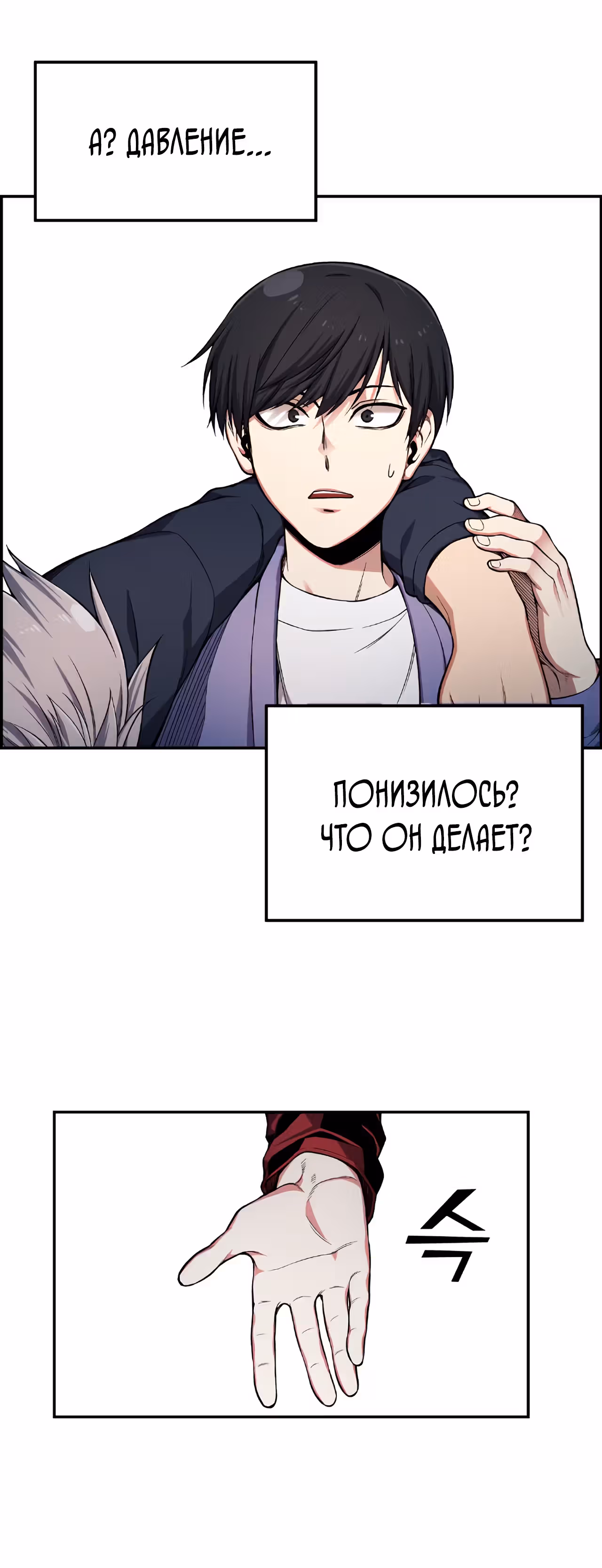 Токкэби Каннама — Том 1 · Глава 25, страница 18