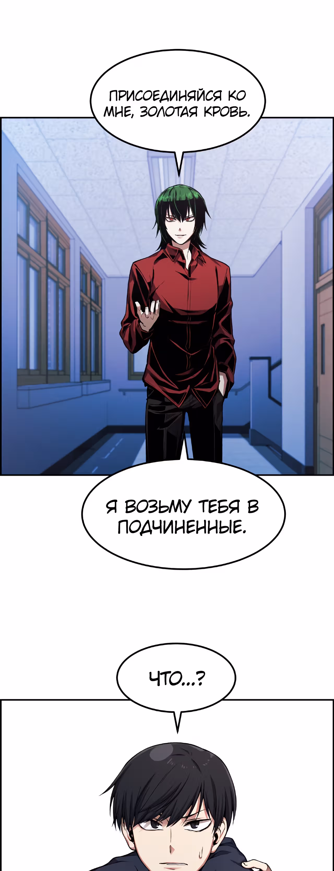 Токкэби Каннама — Том 1 · Глава 25, страница 20