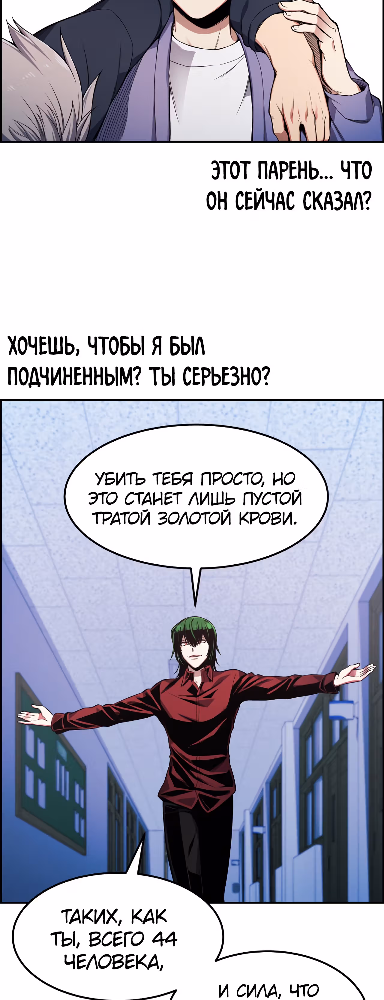 Токкэби Каннама — Том 1 · Глава 25, страница 21