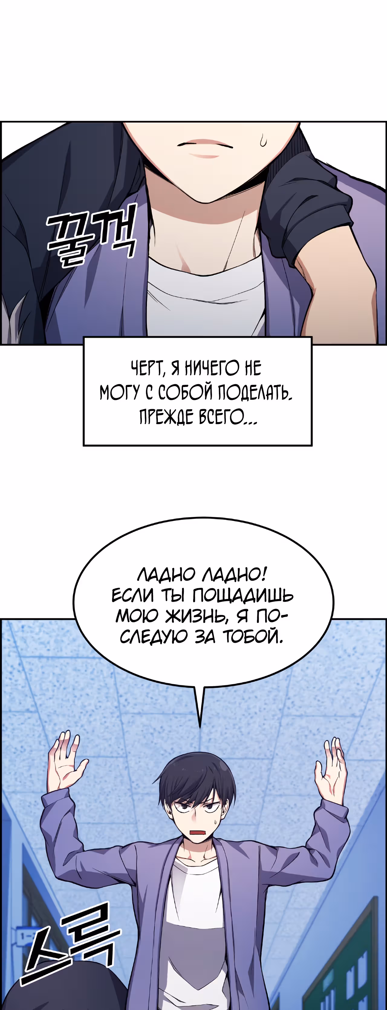 Токкэби Каннама — Том 1 · Глава 25, страница 27