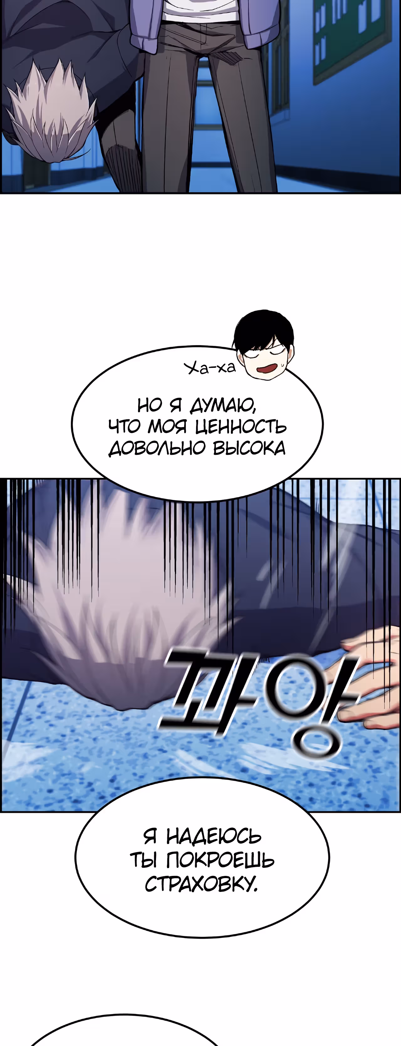 Токкэби Каннама — Том 1 · Глава 25, страница 28