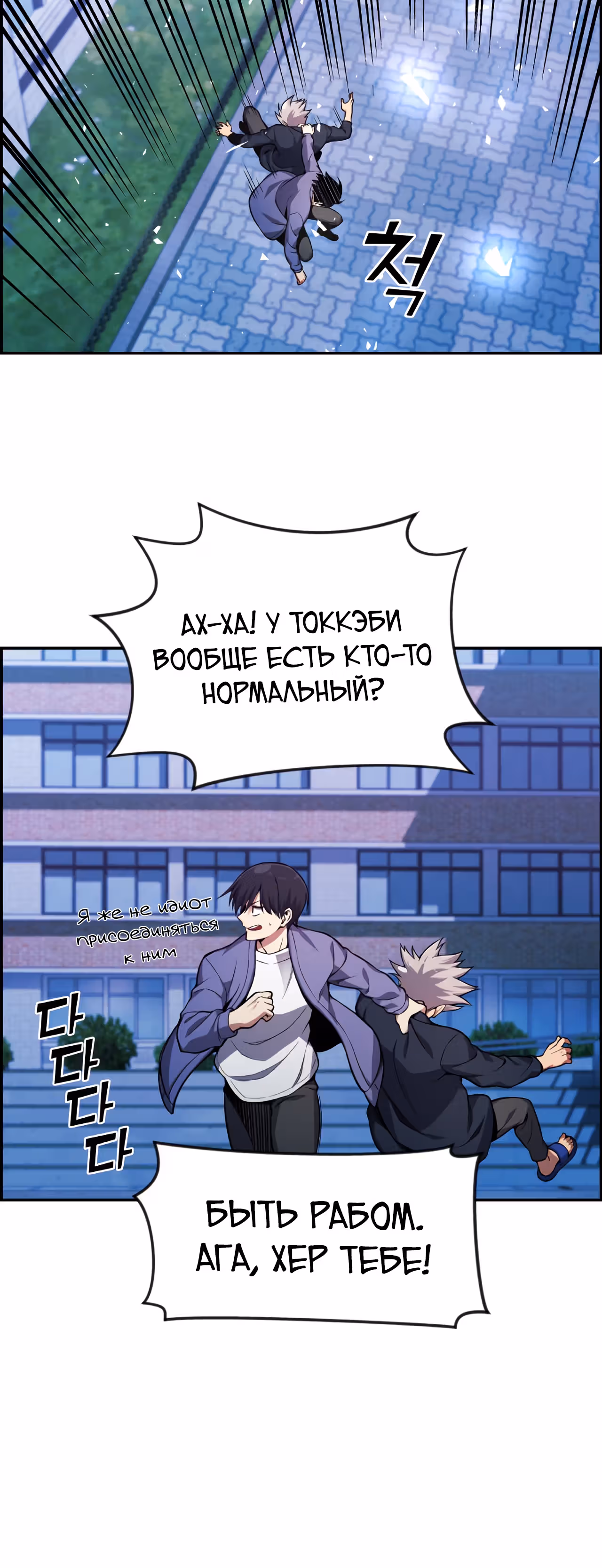 Токкэби Каннама — Том 1 · Глава 25, страница 32