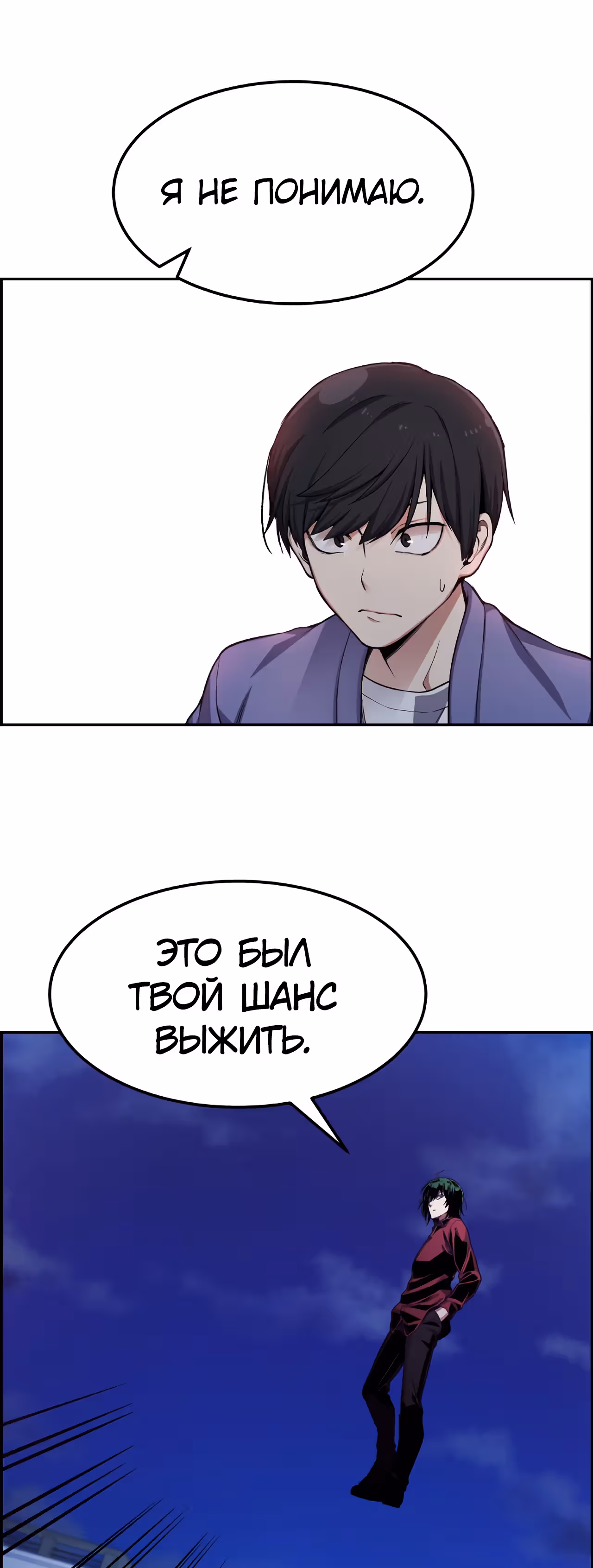 Токкэби Каннама — Том 1 · Глава 25, страница 34