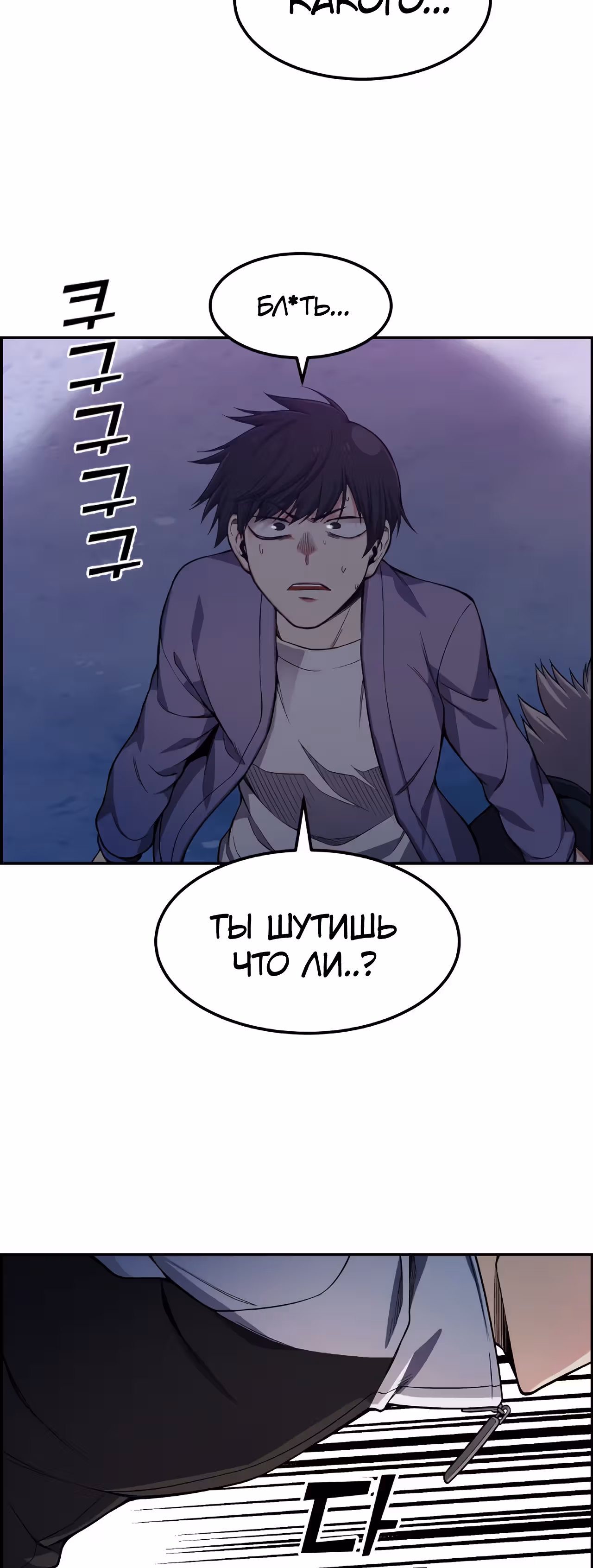 Токкэби Каннама — Том 1 · Глава 25, страница 38