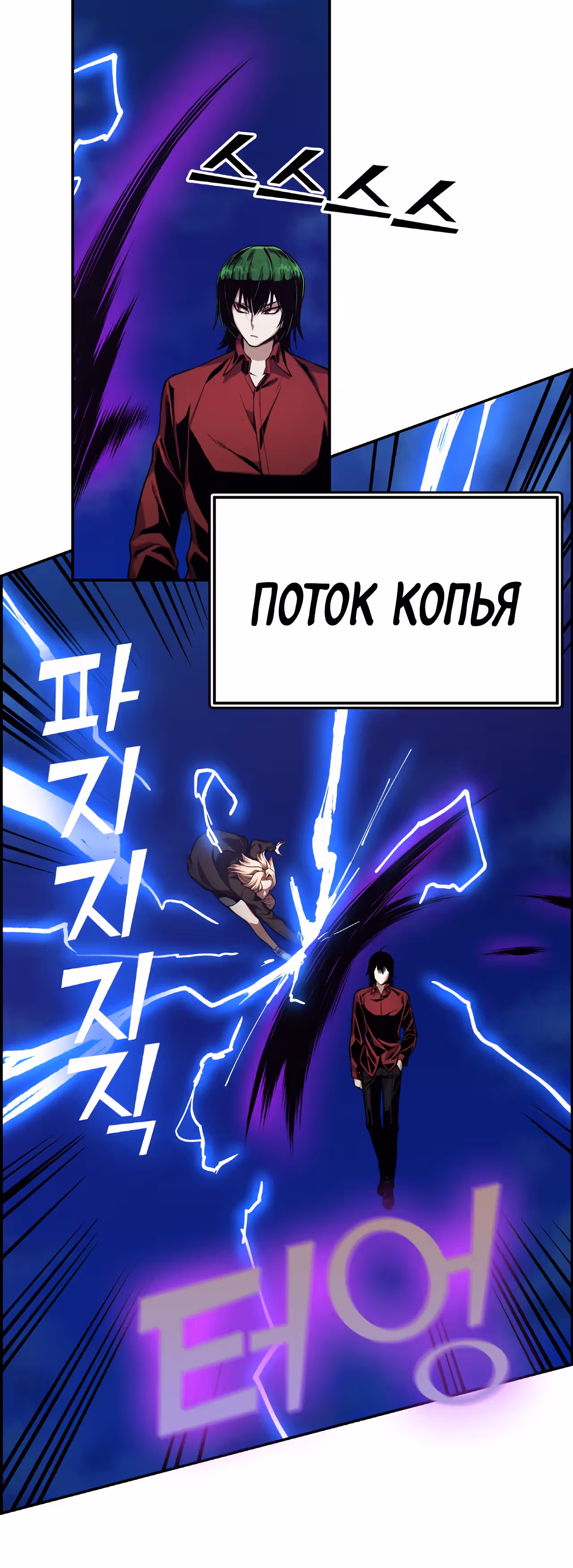 Токкэби Каннама — Том 1 · Глава 25, страница 46