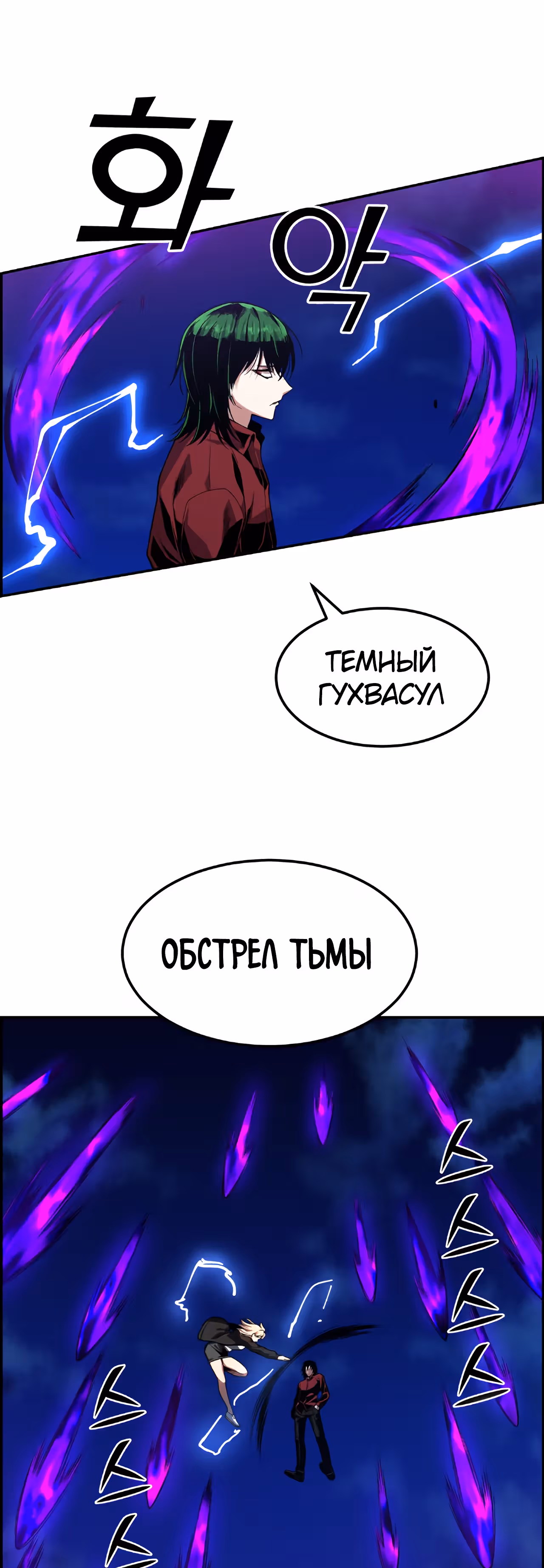 Токкэби Каннама — Том 1 · Глава 25, страница 47