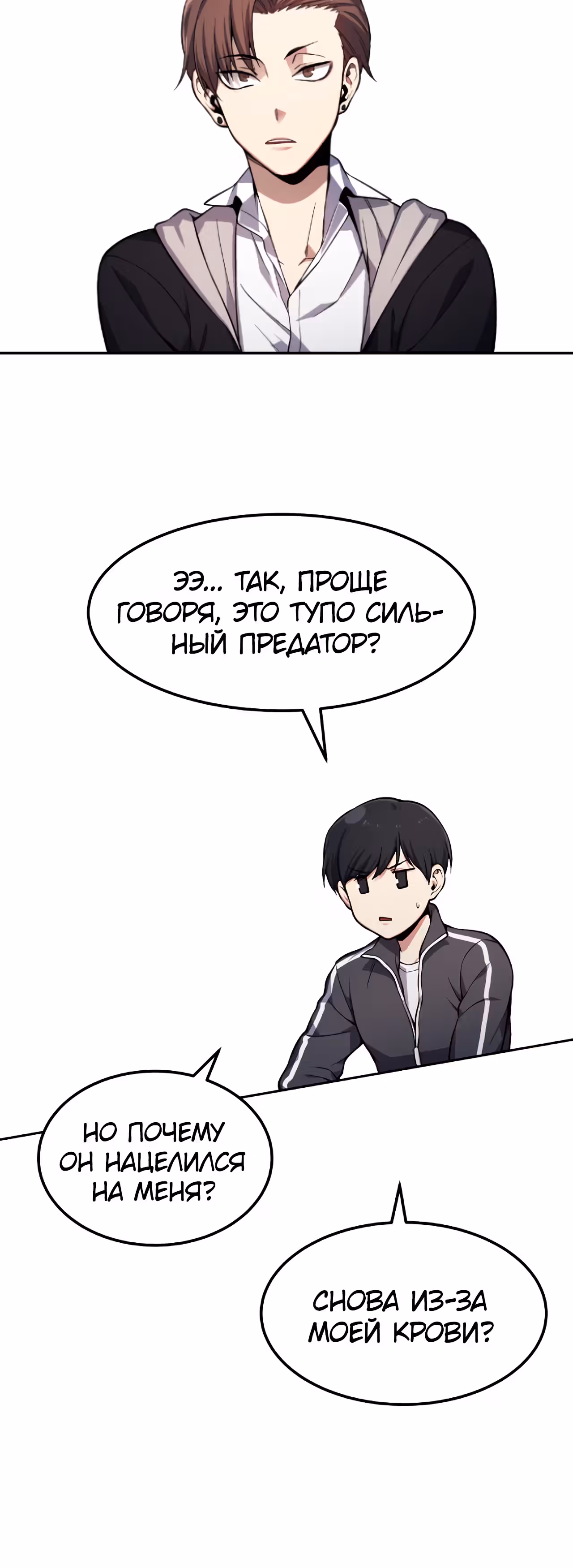 Токкэби Каннама — Том 1 · Глава 25, страница 6