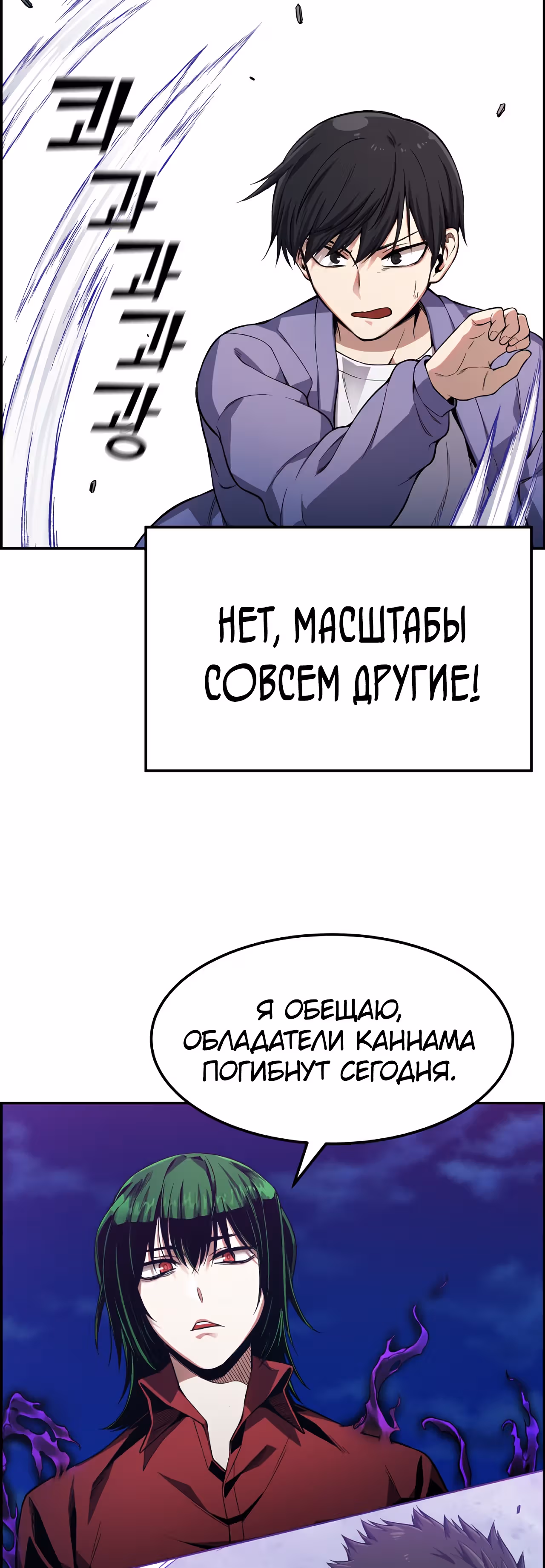 Токкэби Каннама — Том 1 · Глава 25, страница 51