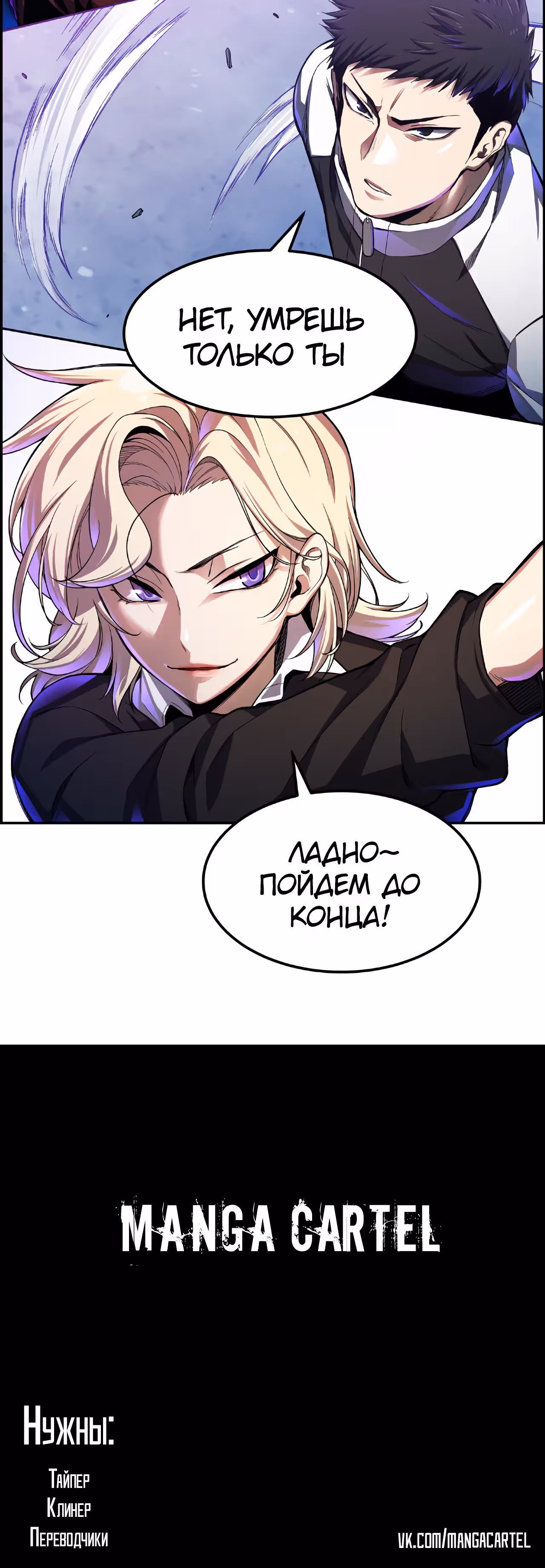 Токкэби Каннама — Том 1 · Глава 25, страница 52