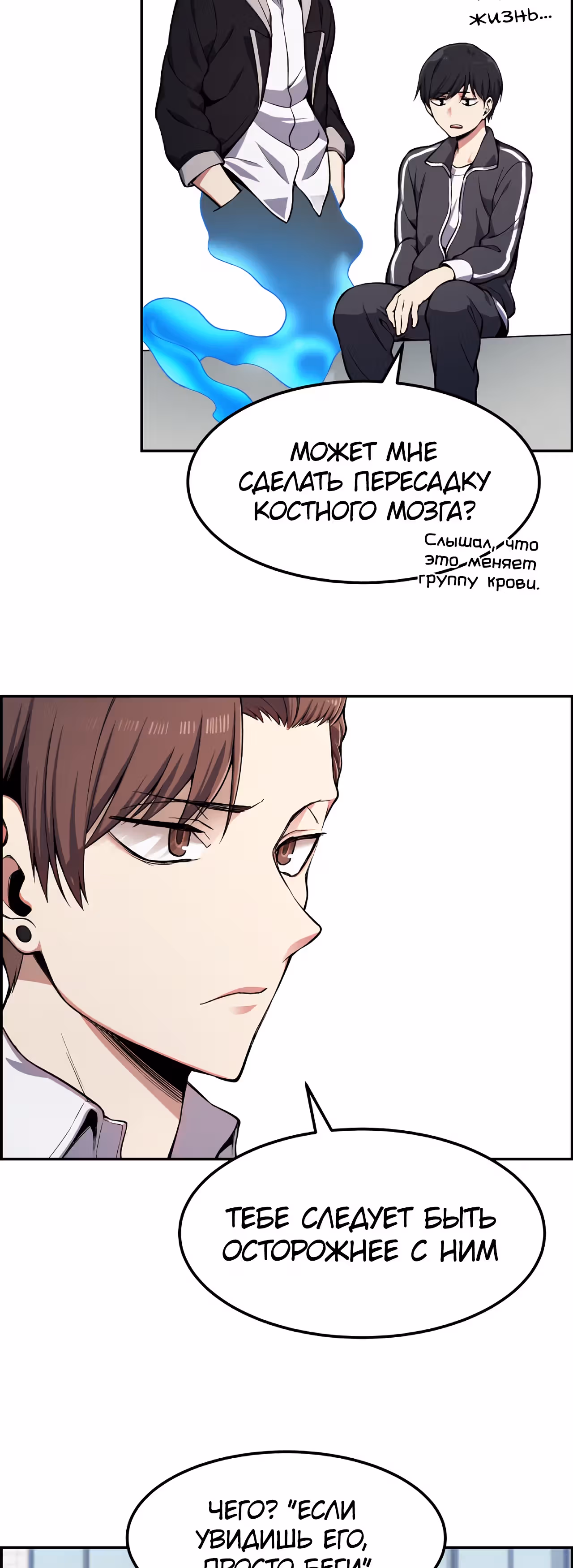 Токкэби Каннама — Том 1 · Глава 25, страница 8