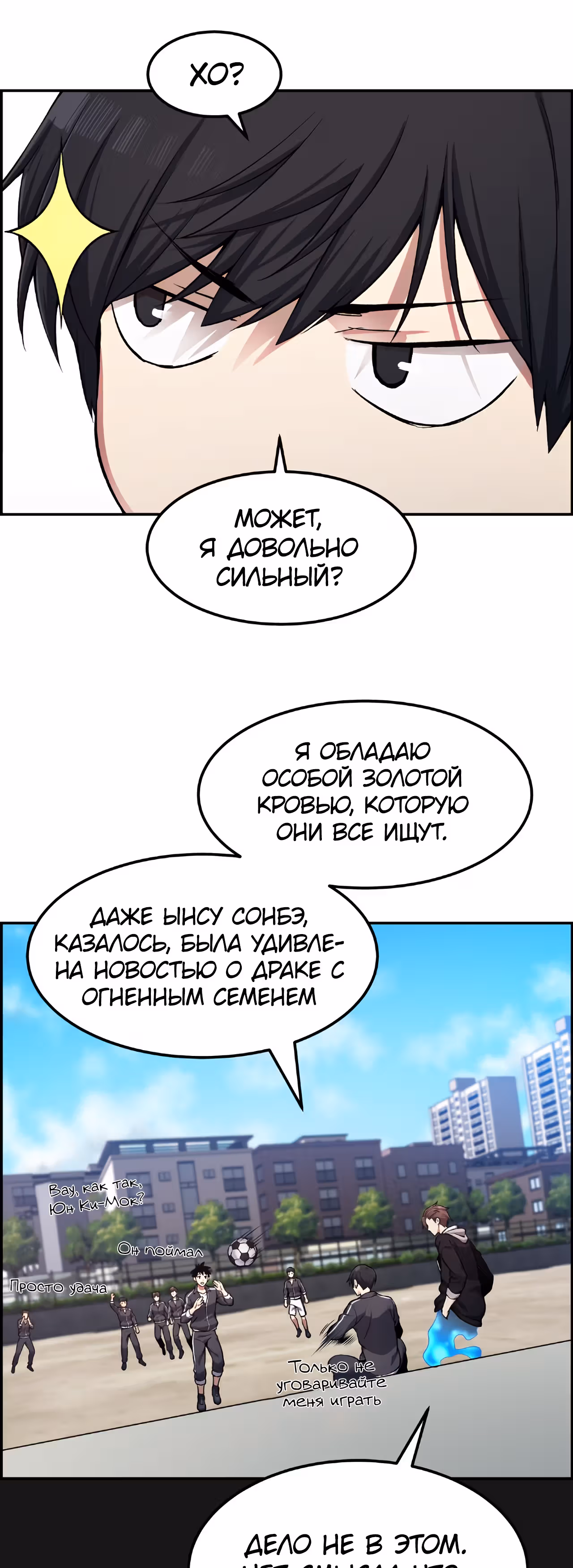Токкэби Каннама — Том 1 · Глава 25, страница 10