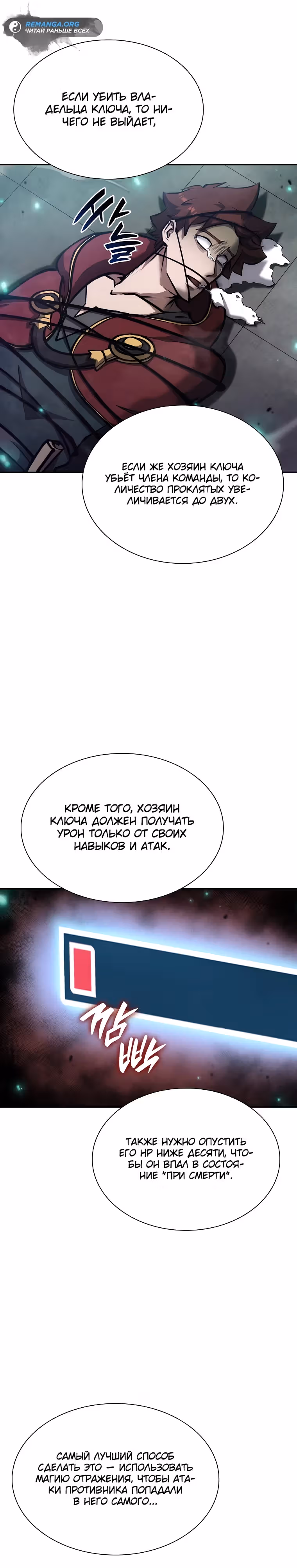 Я регрессировал как маг вуду FFF-ранга — Том 1 · Глава 79, страница 27