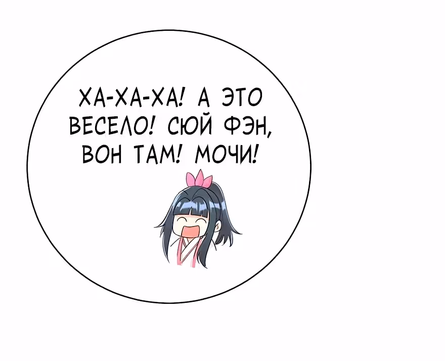 Слуга Первого Класса — Том 1 · Глава 156, страница 17