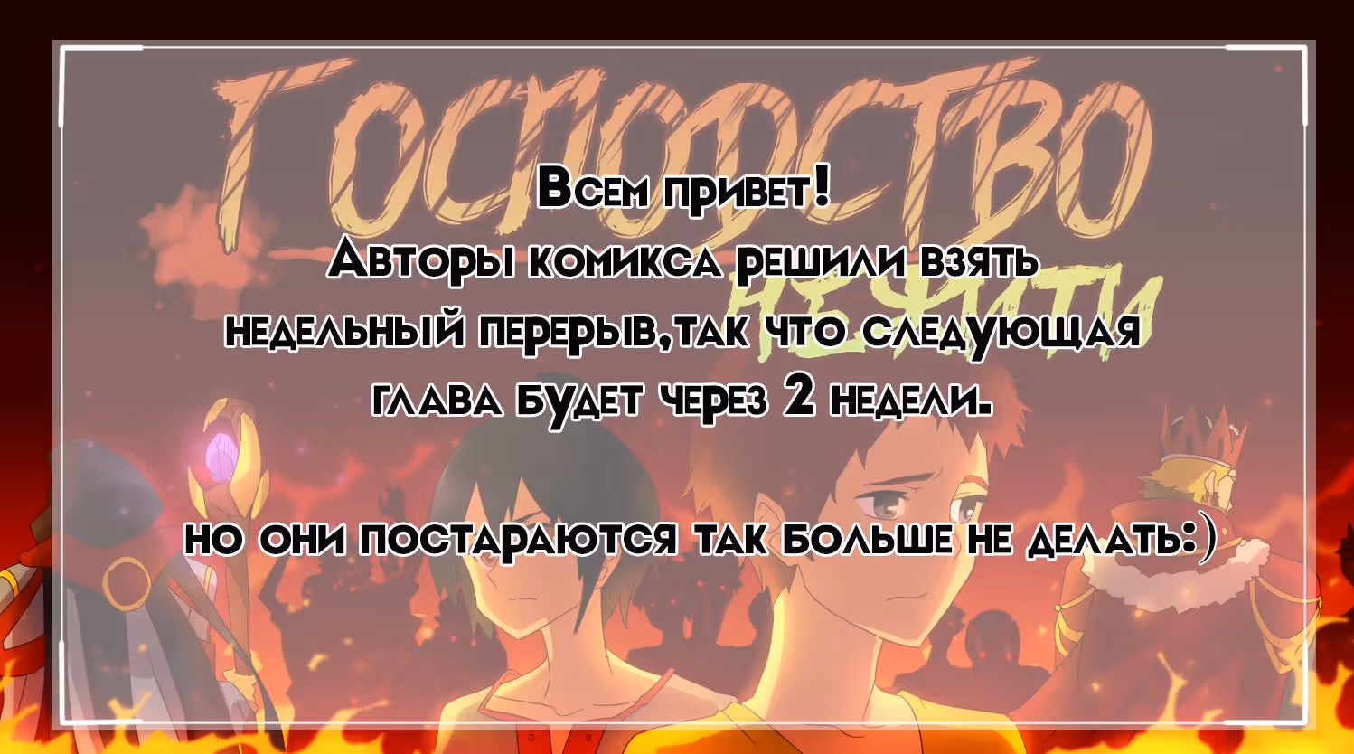 Господство Нежити — Том 1 · Глава 8, страница 8