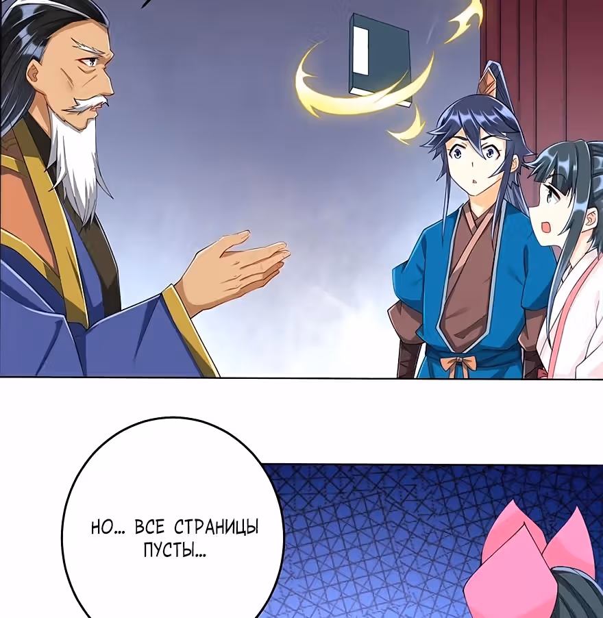 Слуга Первого Класса — Том 1 · Глава 157, страница 11