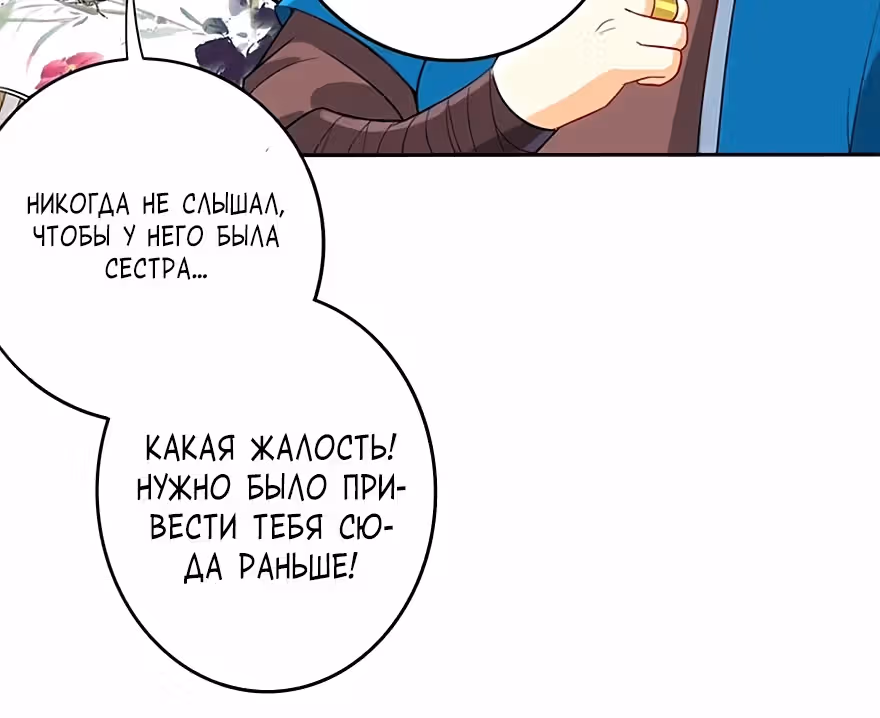 Слуга Первого Класса — Том 1 · Глава 158, страница 28