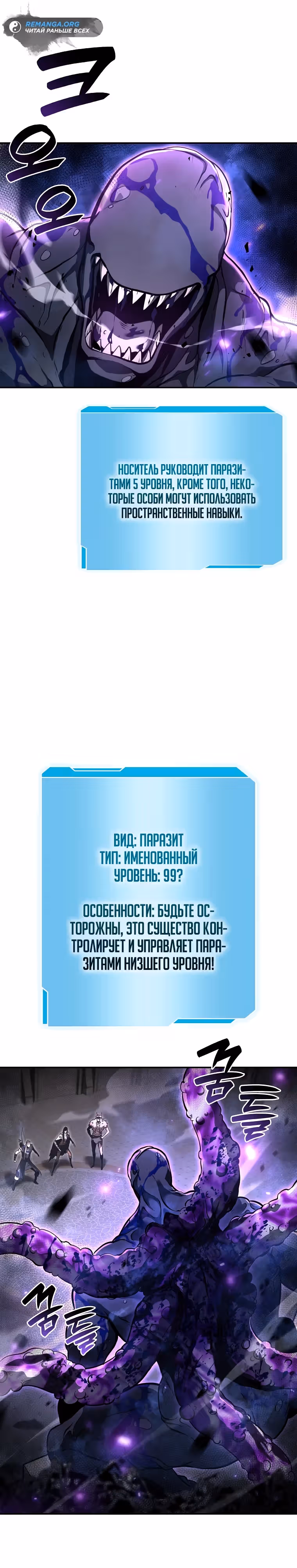 Я регрессировал как маг вуду FFF-ранга — Том 1 · Глава 78, страница 18