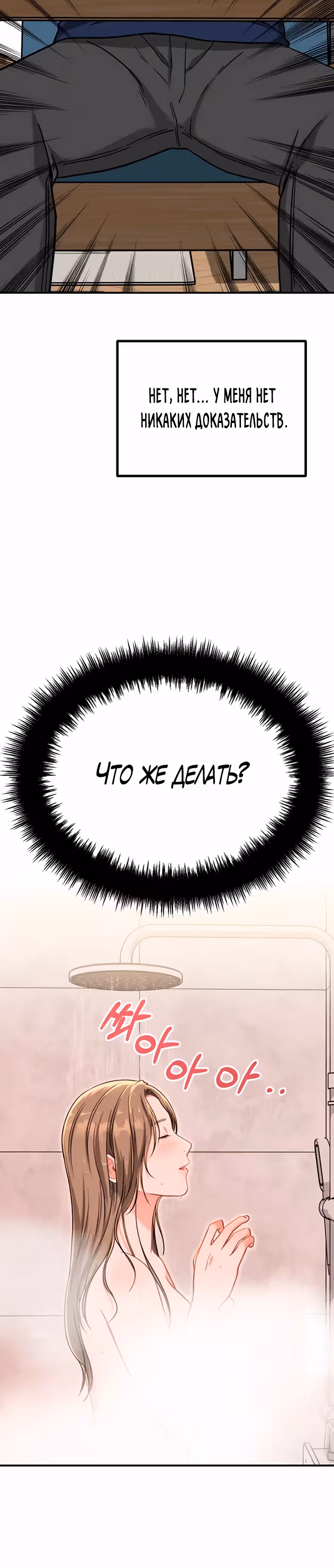 Отец-собака — Том 1 · Глава 3, страница 16