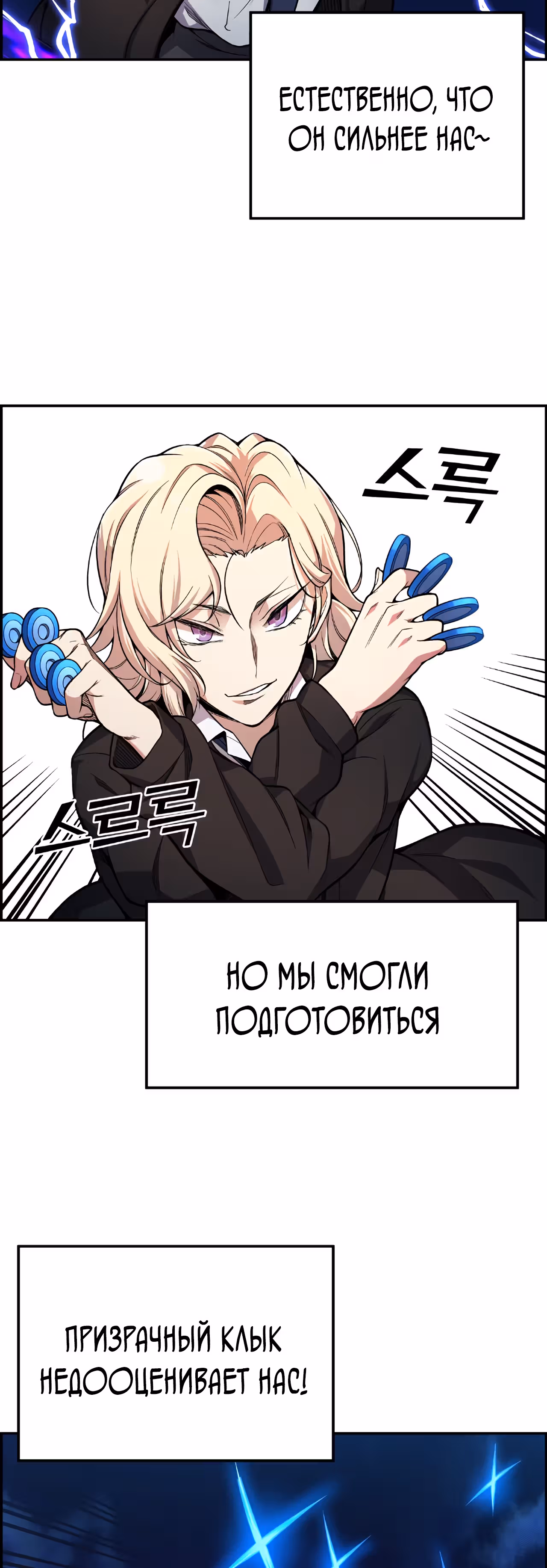 Токкэби Каннама — Том 1 · Глава 26, страница 2