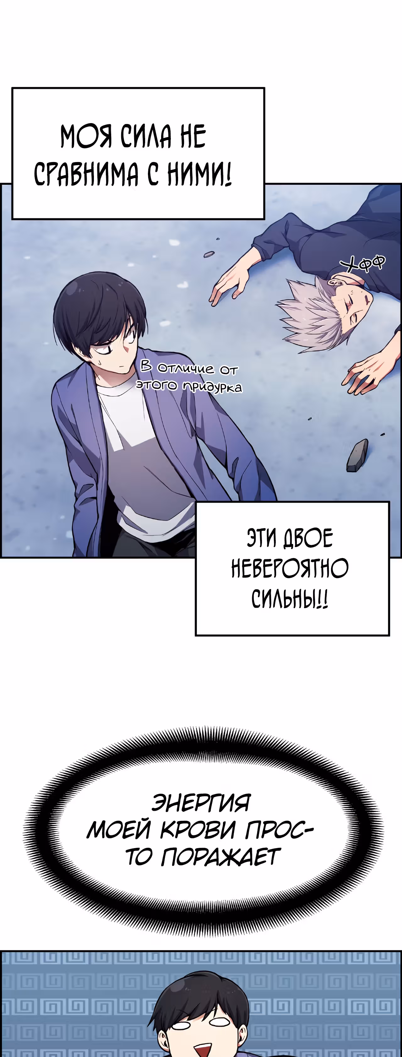 Токкэби Каннама — Том 1 · Глава 26, страница 22