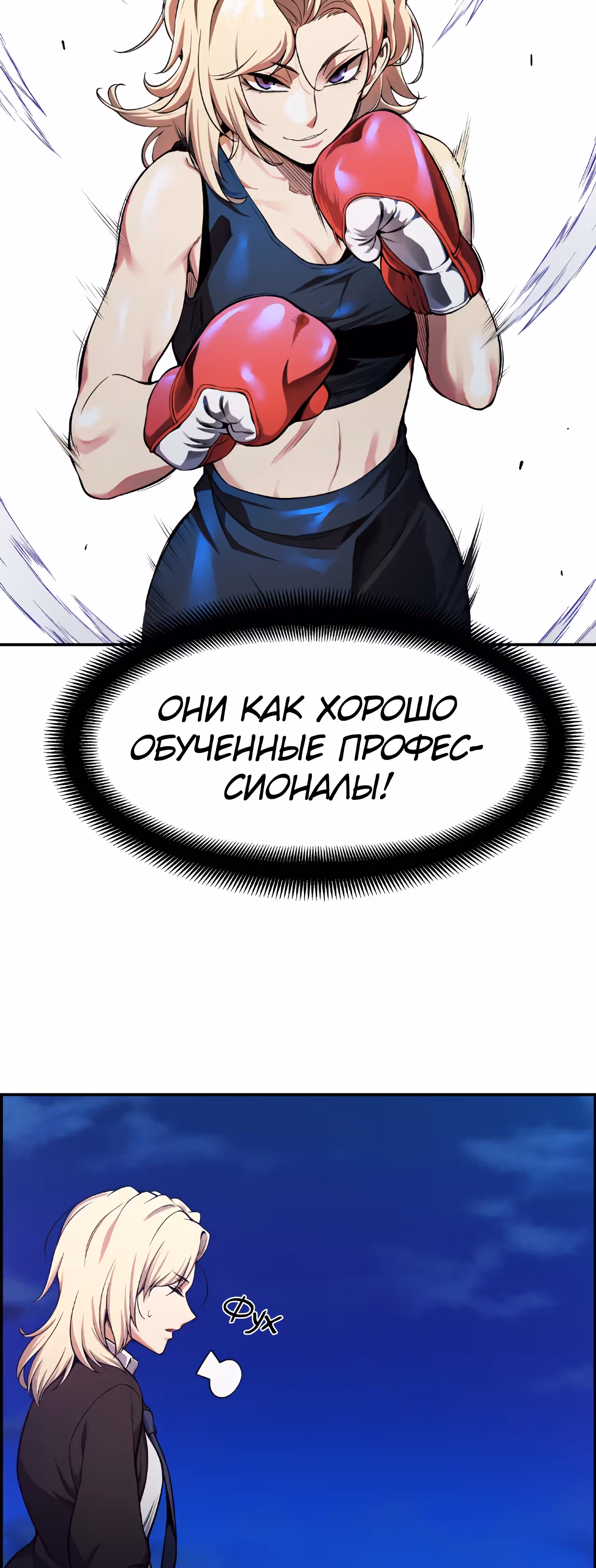 Токкэби Каннама — Том 1 · Глава 26, страница 24