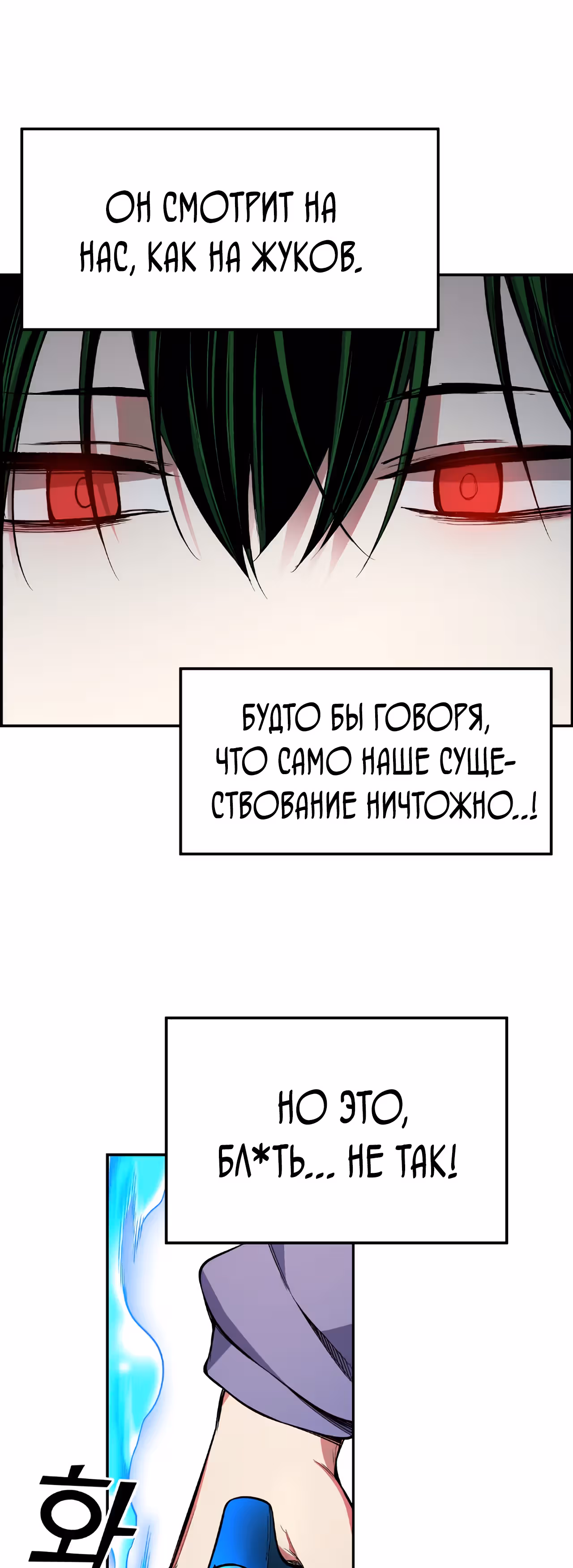 Токкэби Каннама — Том 1 · Глава 26, страница 35