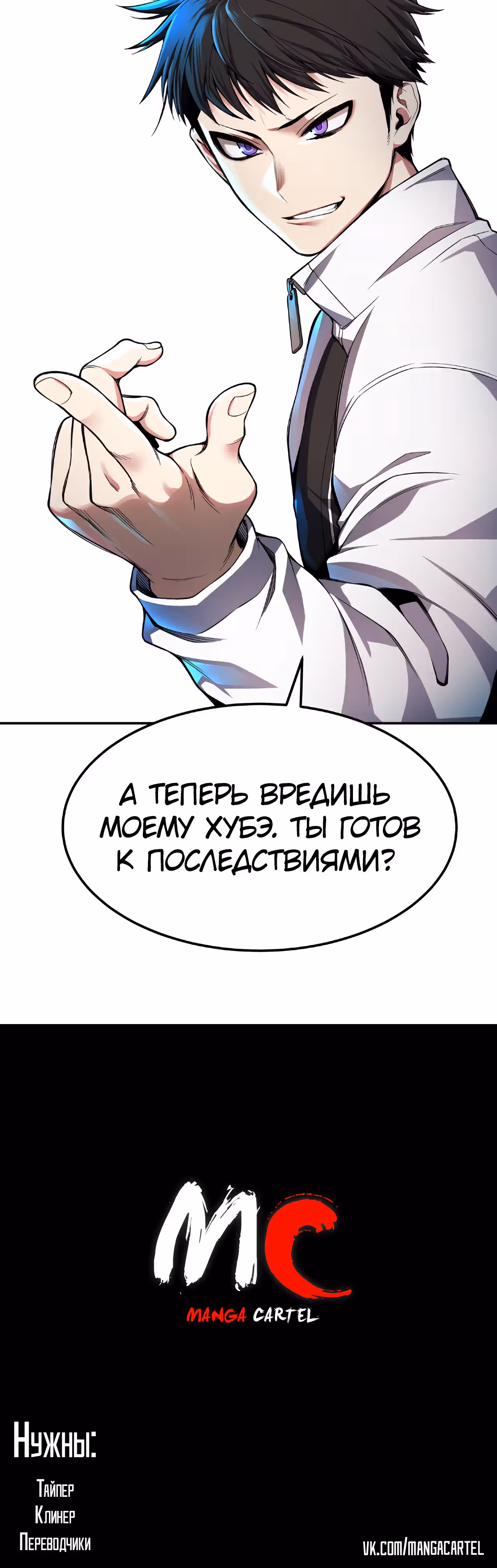 Токкэби Каннама — Том 1 · Глава 26, страница 53