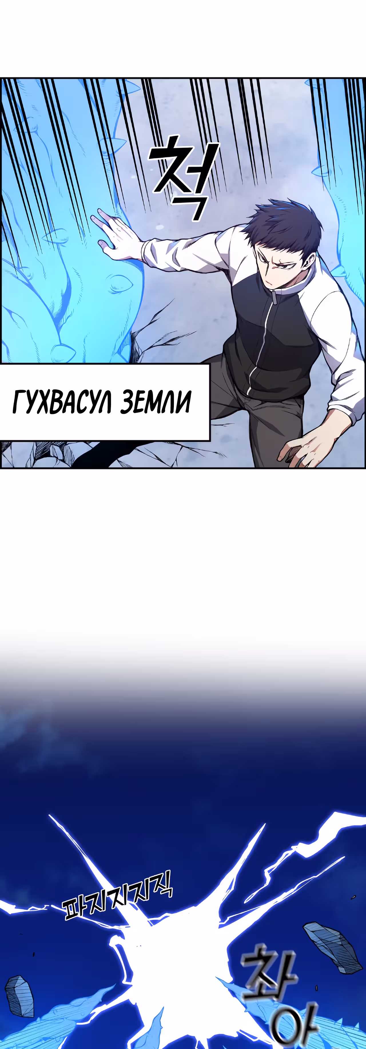 Токкэби Каннама — Том 1 · Глава 26, страница 8