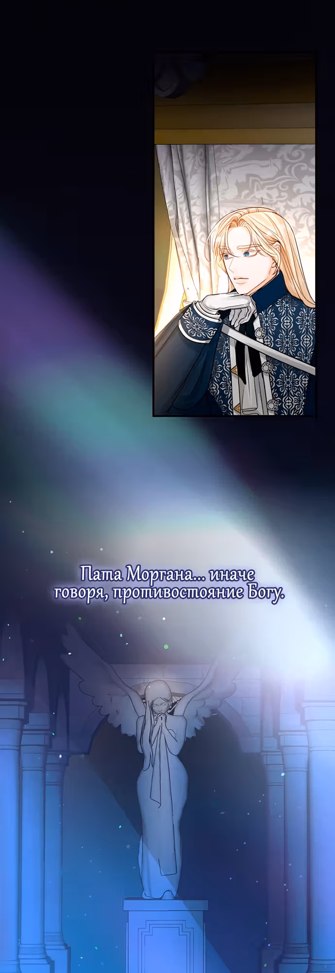 Брак эрцгерцога — афера — Том 2 · Глава 67, страница 16