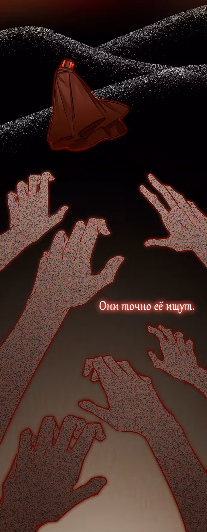 Брак эрцгерцога — афера — Том 2 · Глава 67, страница 18