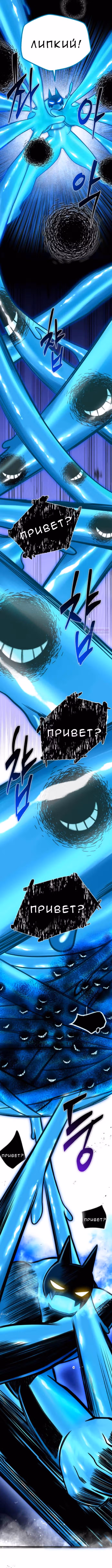 Алхимия вампира — Том 1 · Глава 18, страница 2