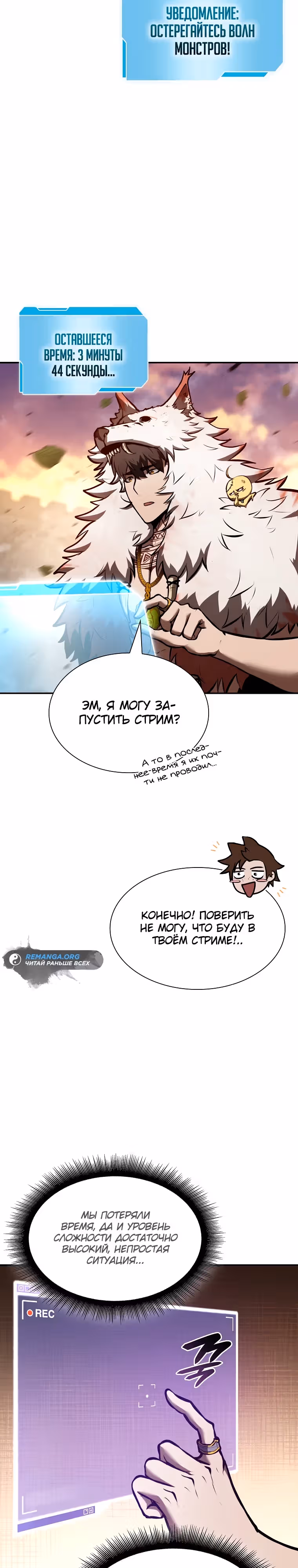 Я регрессировал как маг вуду FFF-ранга — Том 1 · Глава 77, страница 9