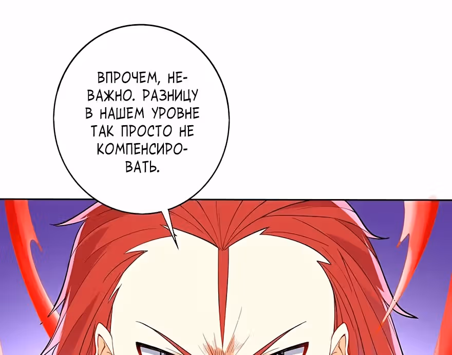 Слуга Первого Класса — Том 1 · Глава 161, страница 8