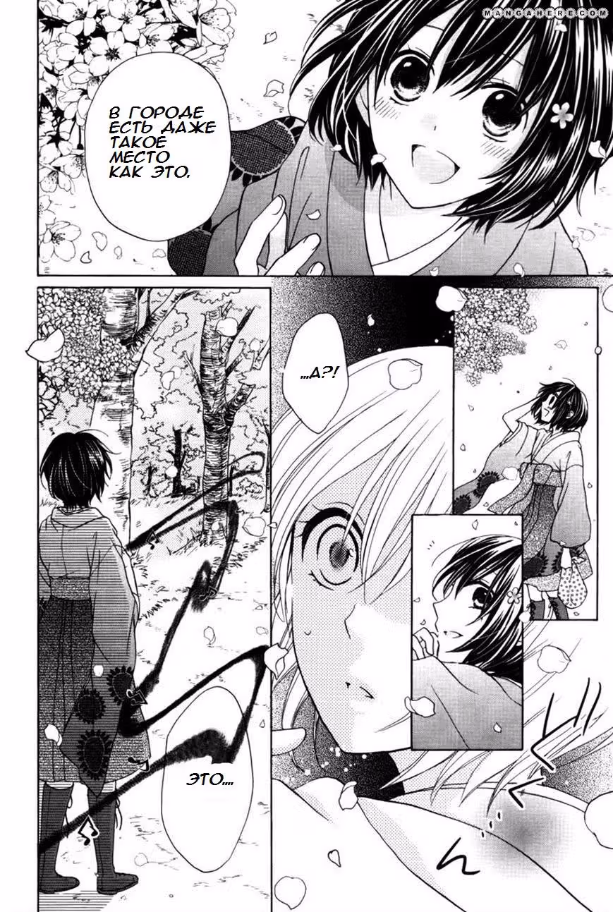 Войны Сакуры: Канадегуми — Том 1 · Глава 2, страница 16