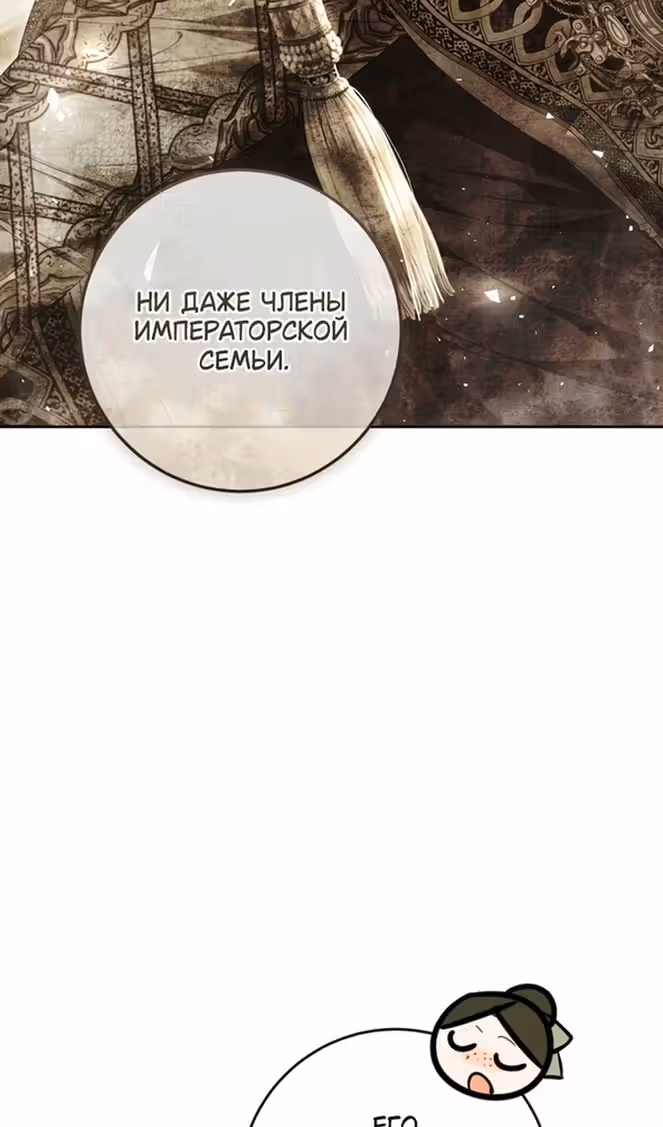 Злодейка-марионетка — Том 3 · Глава 91, страница 16