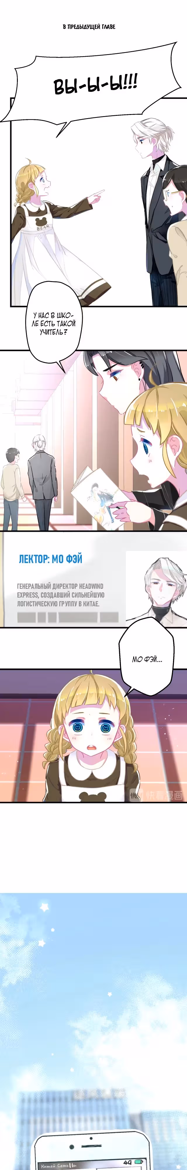 Прикоснуться к твоим ушкам — Том 1 · Глава 3, страница 1