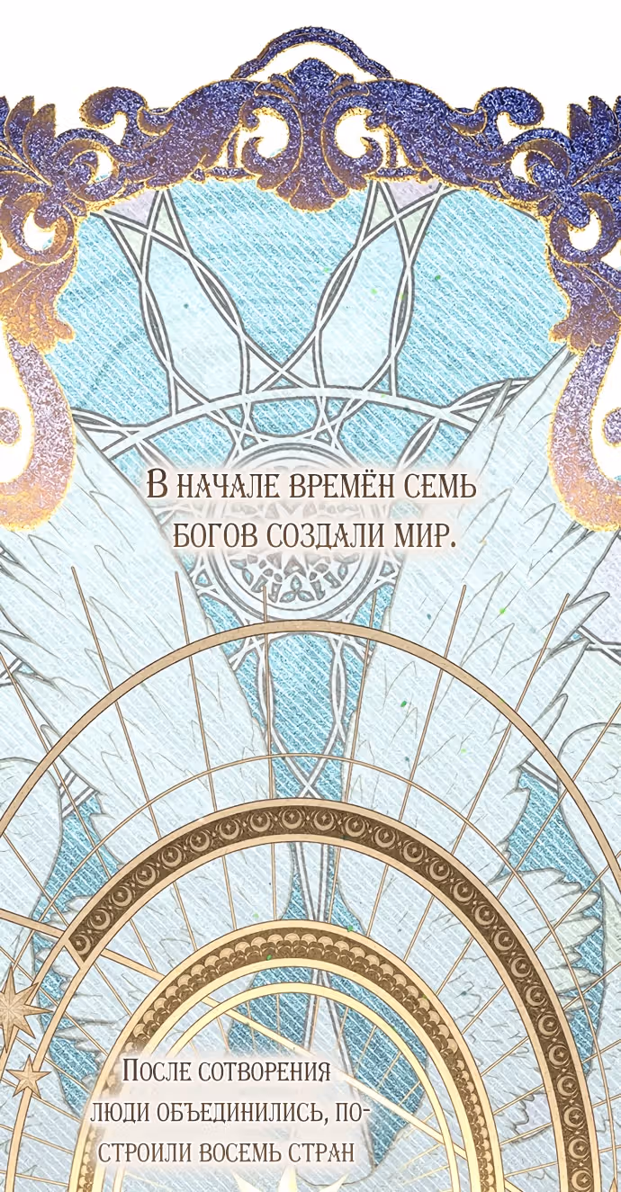 Брак эрцгерцога — афера — Том 2 · Глава 64, страница 4