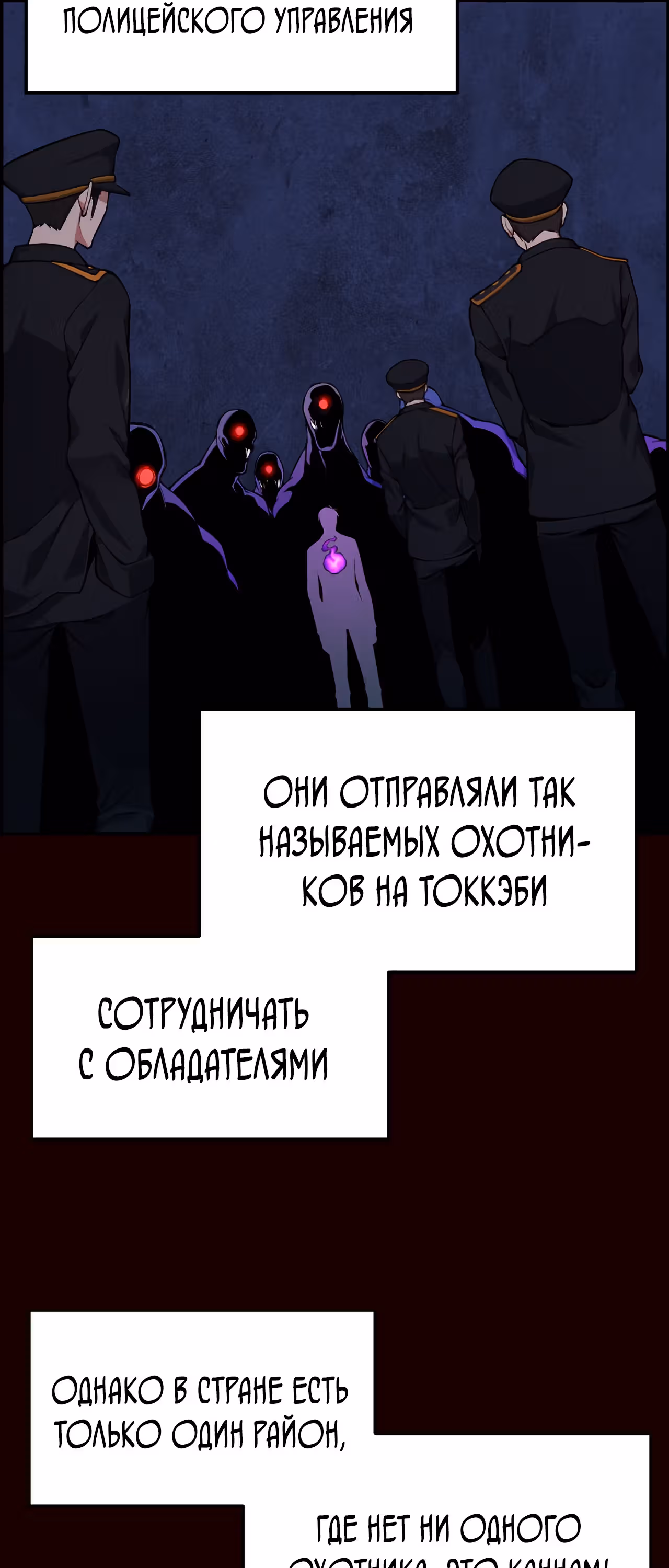 Токкэби Каннама — Том 1 · Глава 27, страница 2