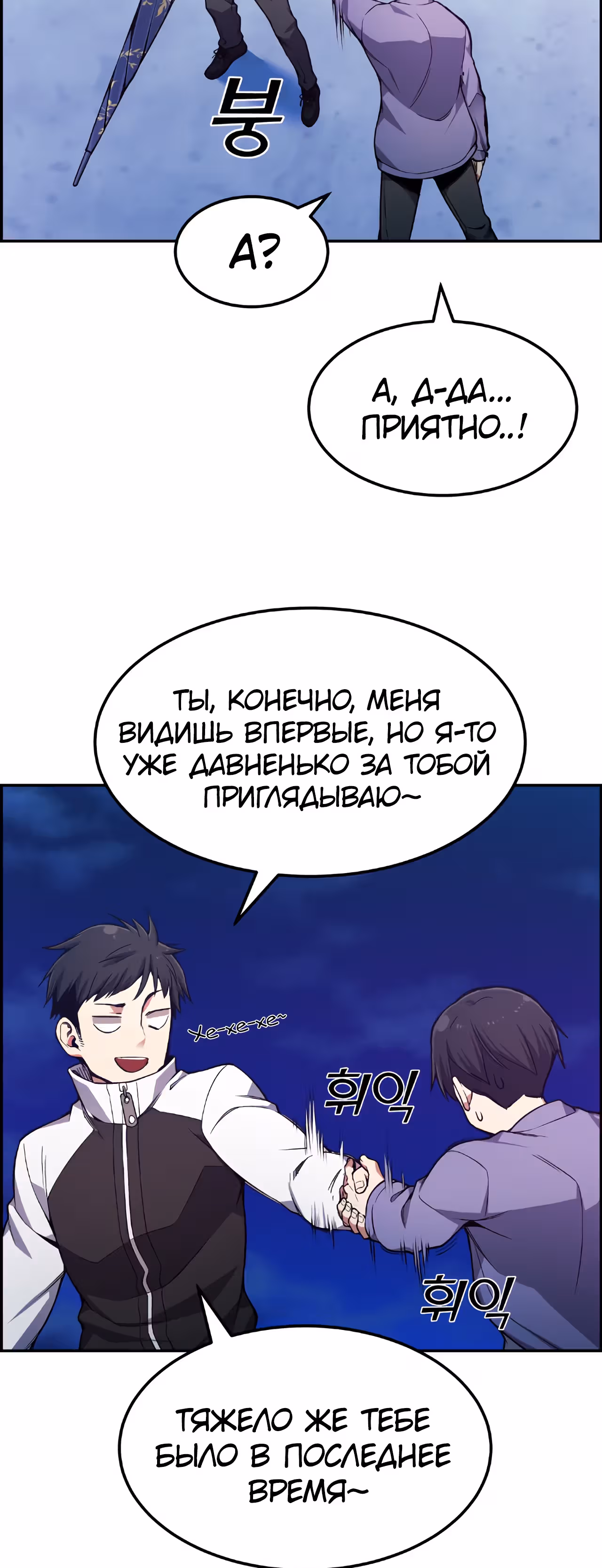 Токкэби Каннама — Том 1 · Глава 27, страница 18