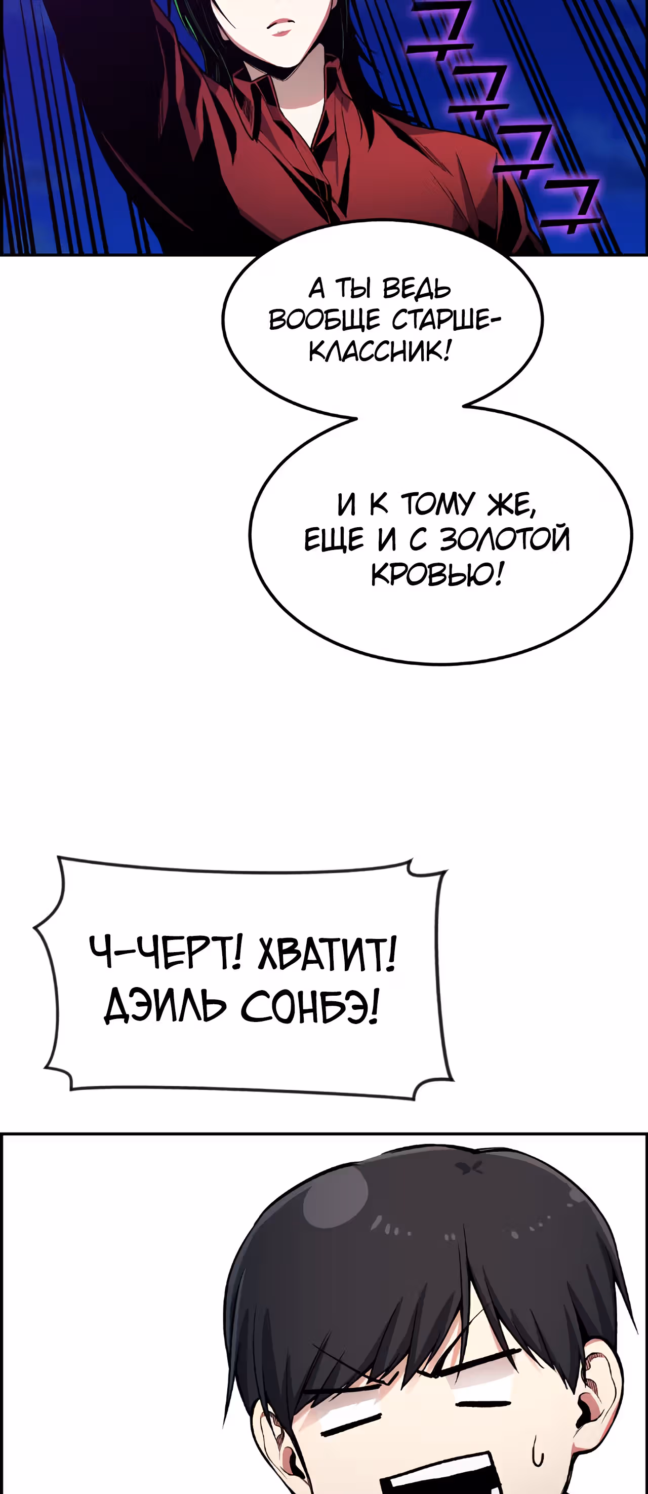Токкэби Каннама — Том 1 · Глава 27, страница 23