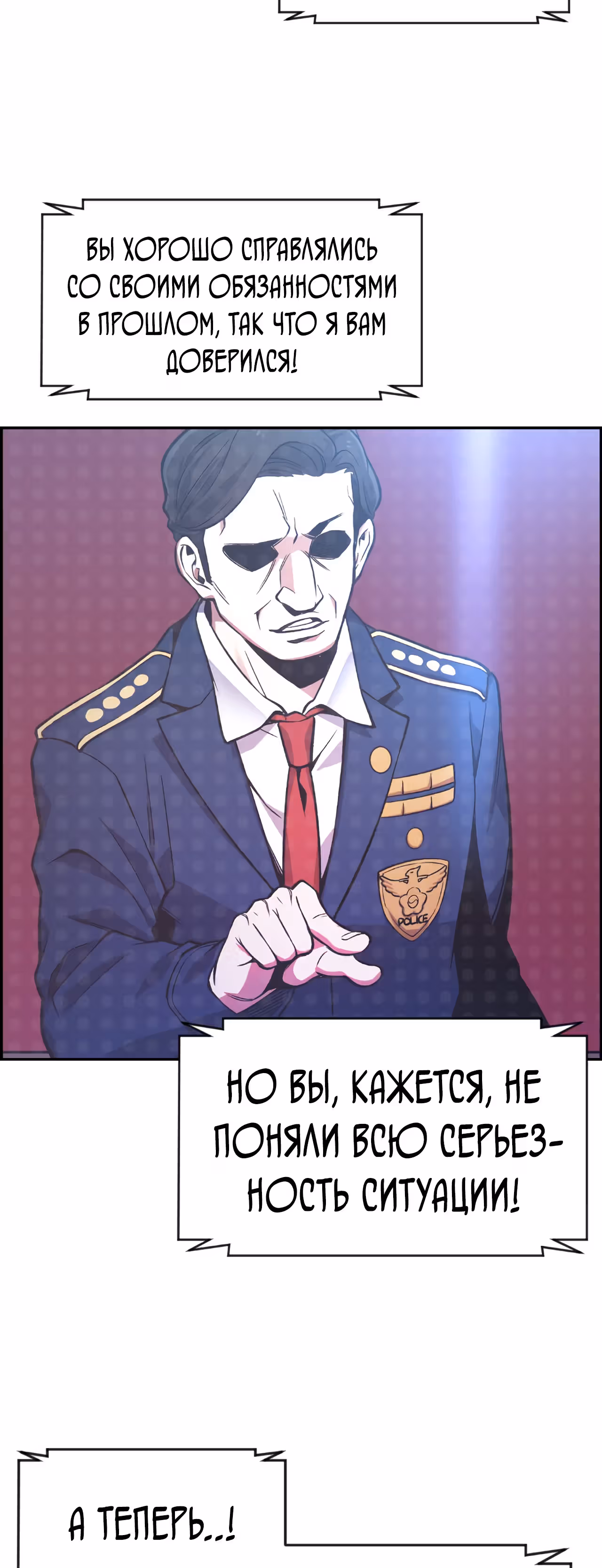 Токкэби Каннама — Том 1 · Глава 27, страница 31