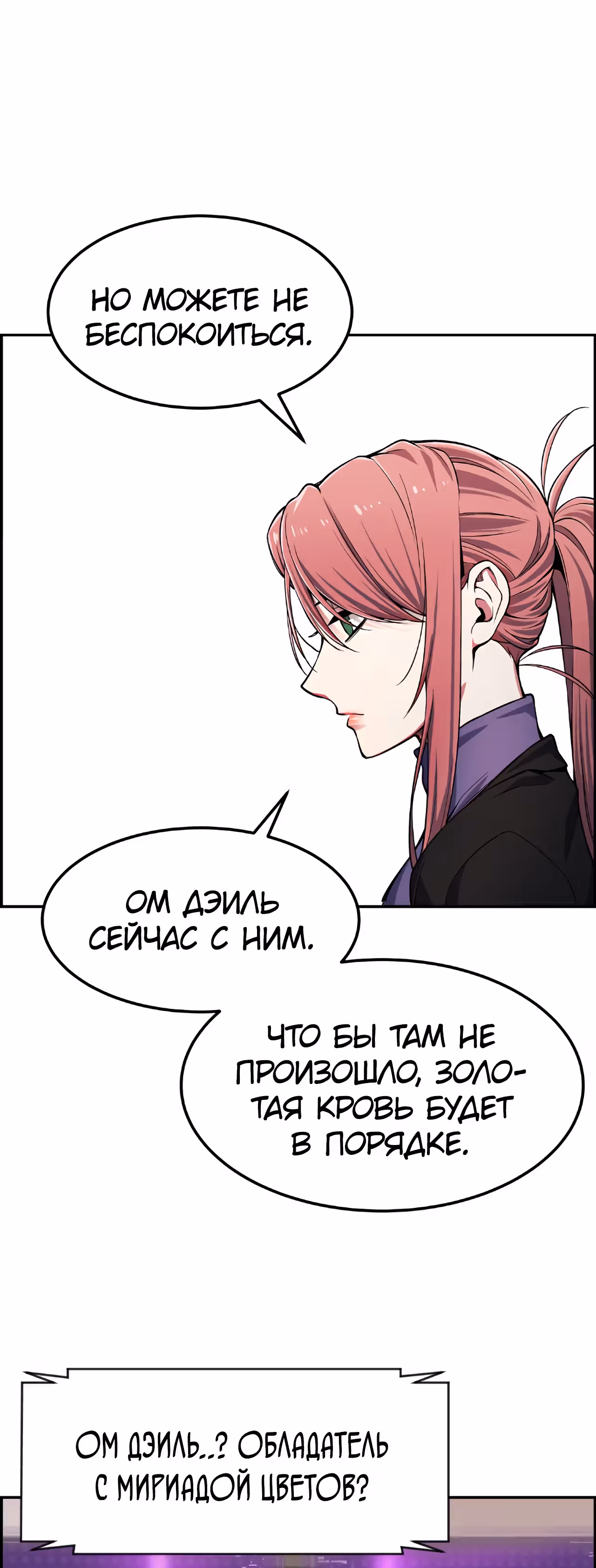 Токкэби Каннама — Том 1 · Глава 27, страница 34