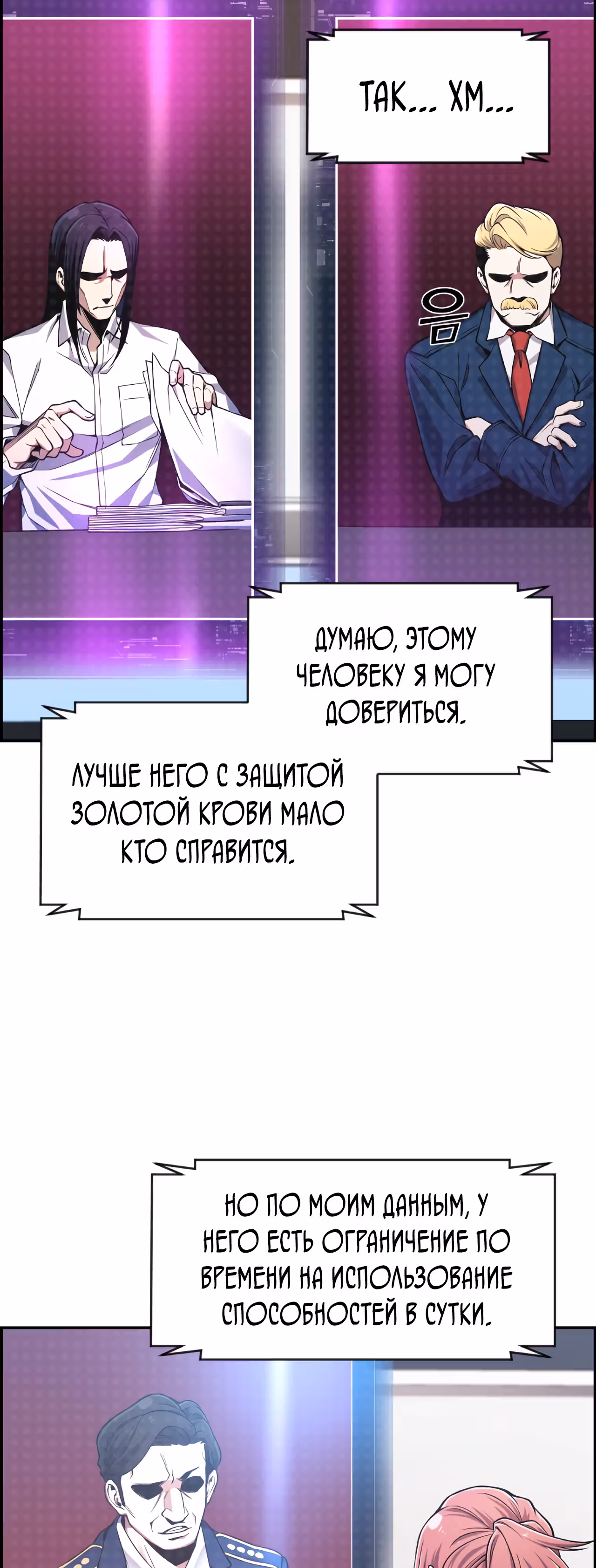 Токкэби Каннама — Том 1 · Глава 27, страница 35
