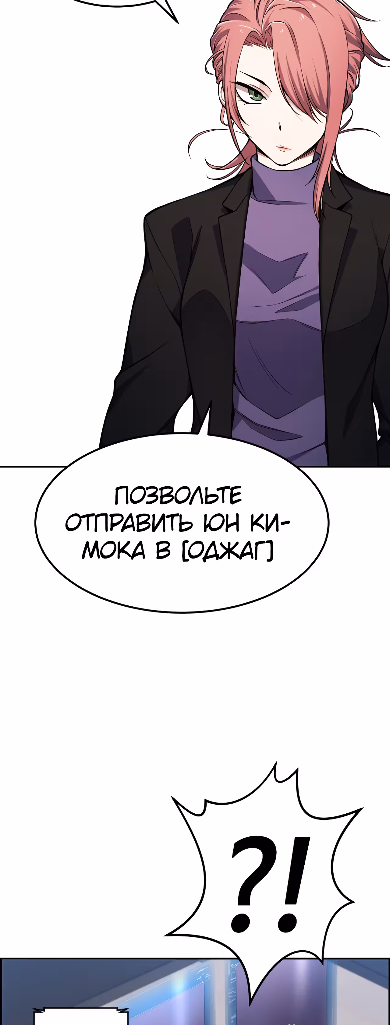 Токкэби Каннама — Том 1 · Глава 27, страница 37